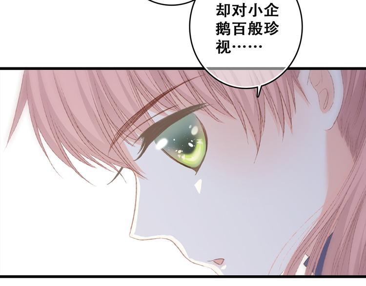 第51话 他的温柔声音73