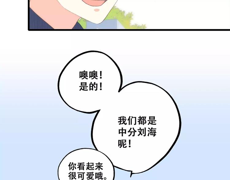 第19话 无心学习44