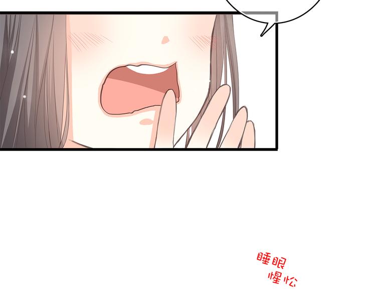 番外篇 充满朝气的早晨3