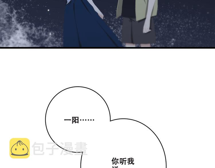 第40话 那时的我们（3）50