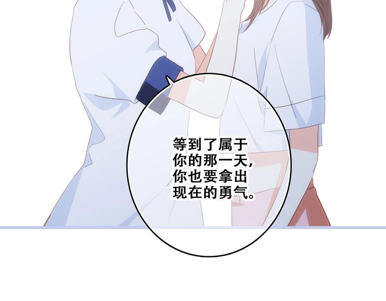 第86话 爱的勇气82