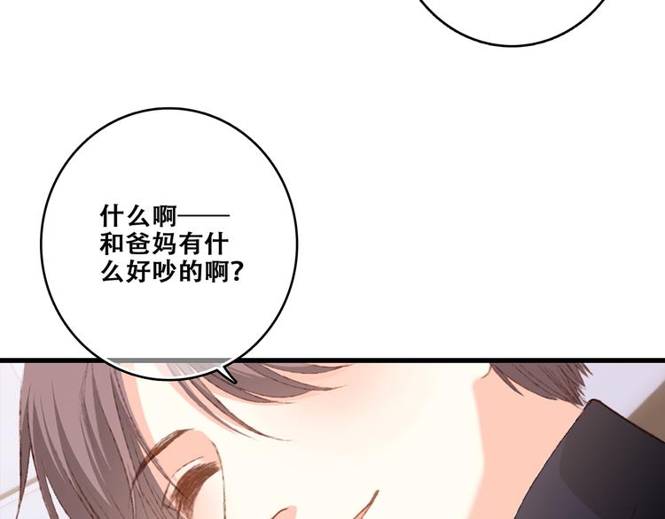 第49话 休止符38