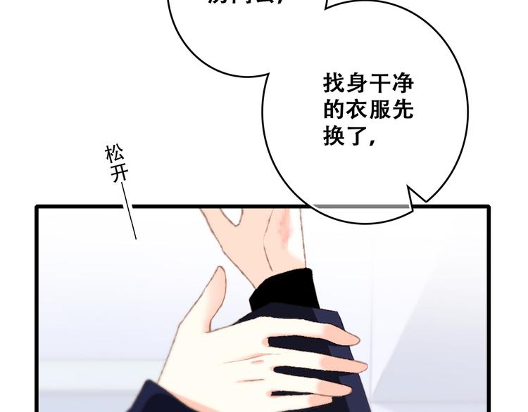 第48话（上） 与你的夜39