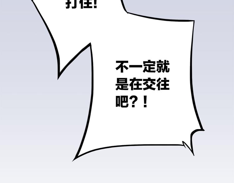 第20话 只是好朋友119