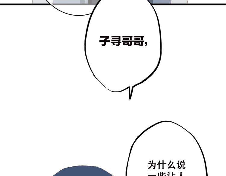 第37话 不要告诉他26