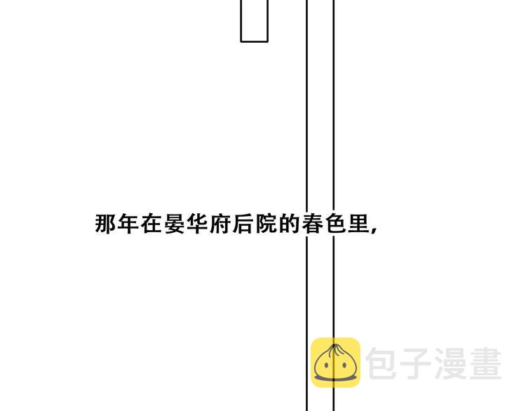 番外 花朝故人归146