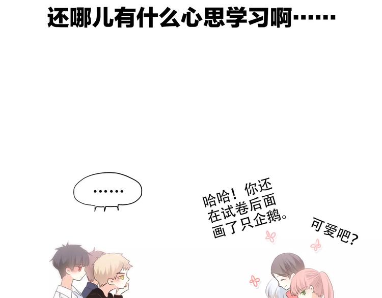 第19话 无心学习122
