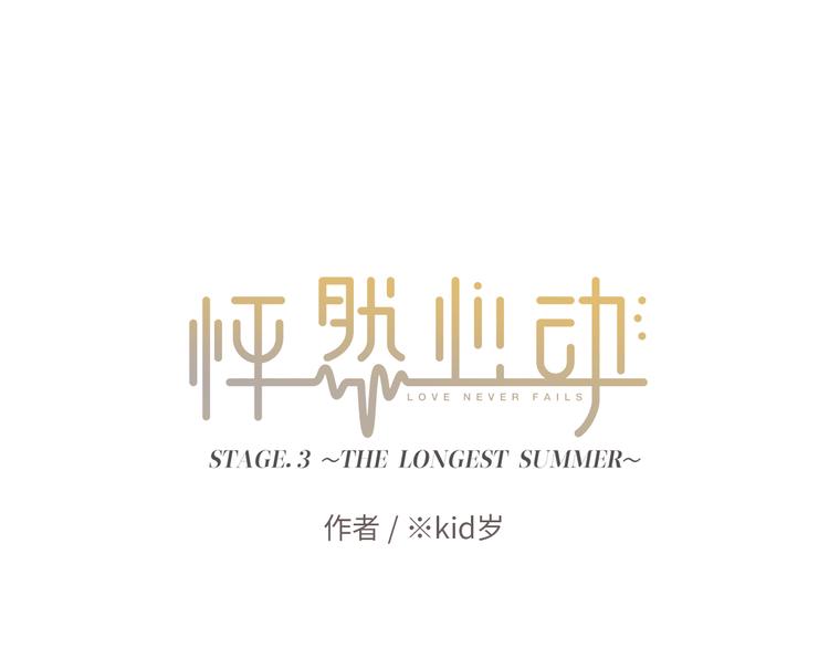 第105话（上）角落的心跳6