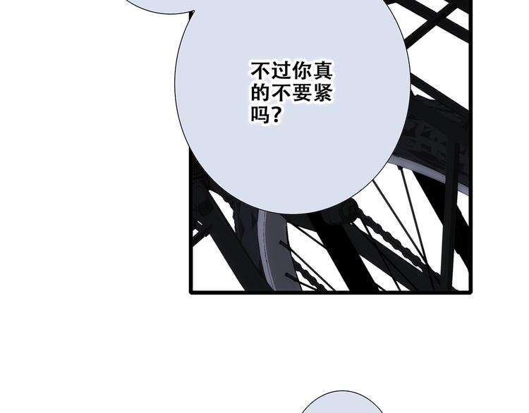 第83话 你是我跳跃的心93