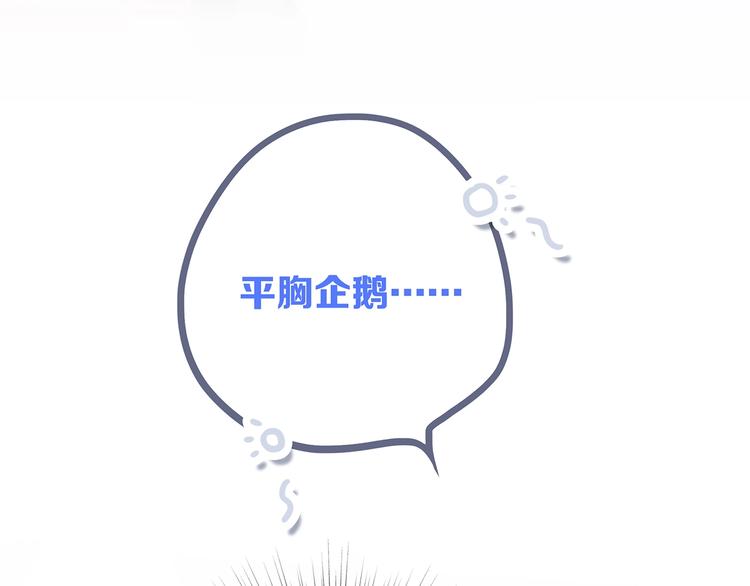 第79话（下） 无名的拥抱3