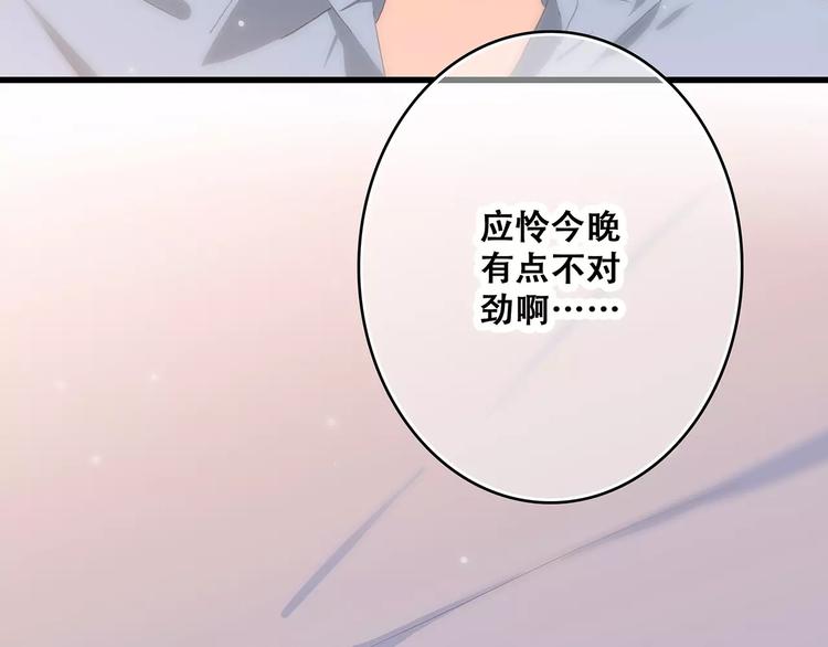 第4话 青春期？50