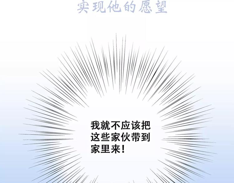 第34话（下） 他的愿望4