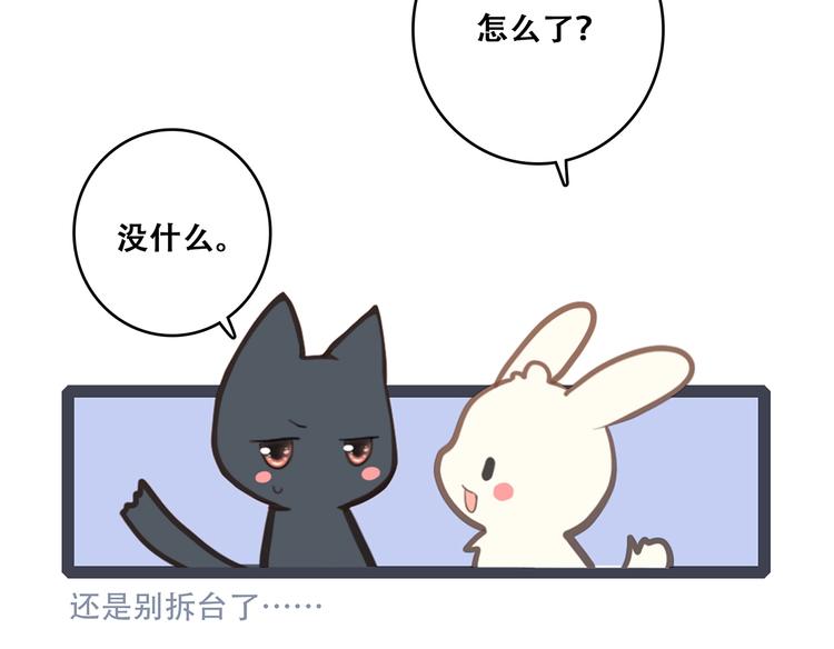 第85话 想要拥有的心70