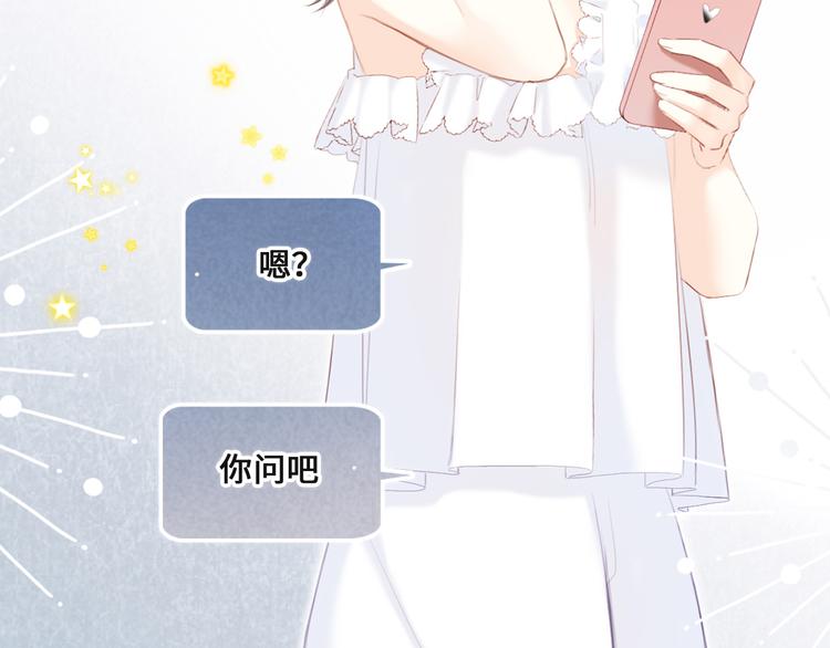 第103话 比恋爱更重要的东西145