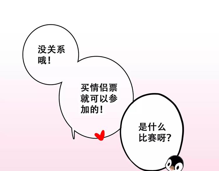 第14话（下） 限定门票95