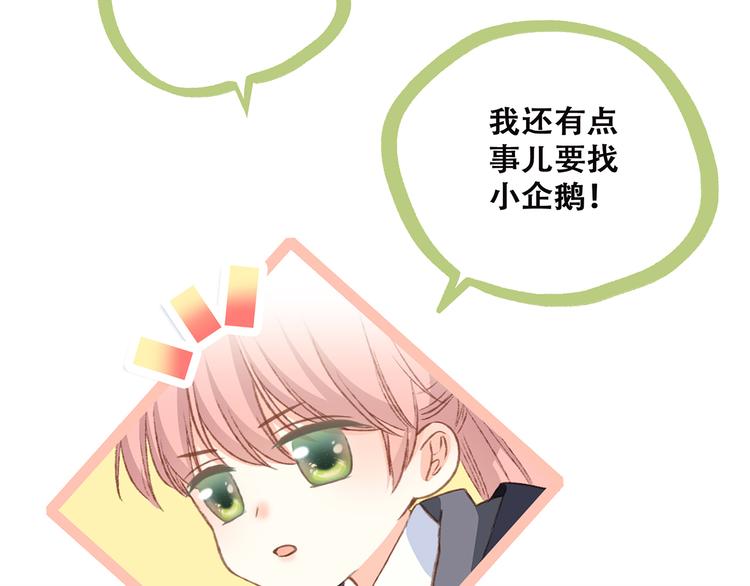 第46话 输掉的惩罚19