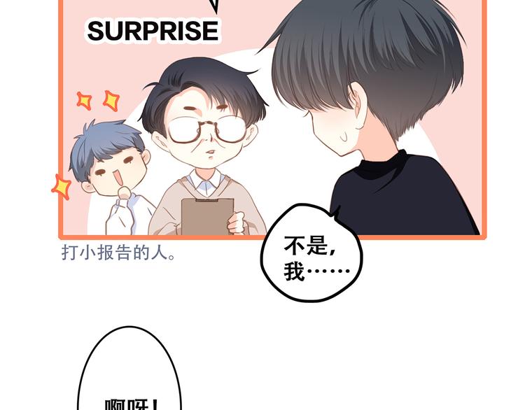 第64话 只想看着你64