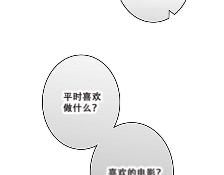 第3话 竞争关系？23