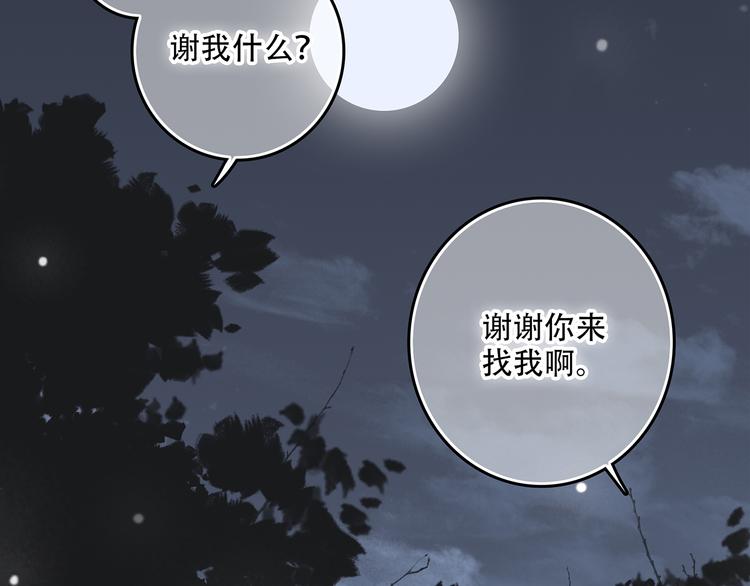 第4话 跟我回家好不好153