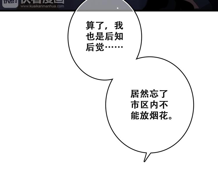 第55话 最安全的距离19