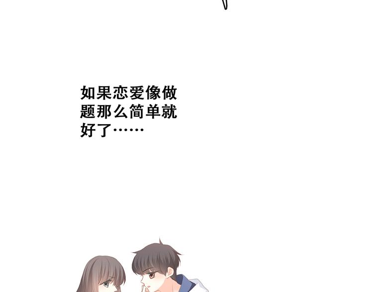 第57话 谁的动心21