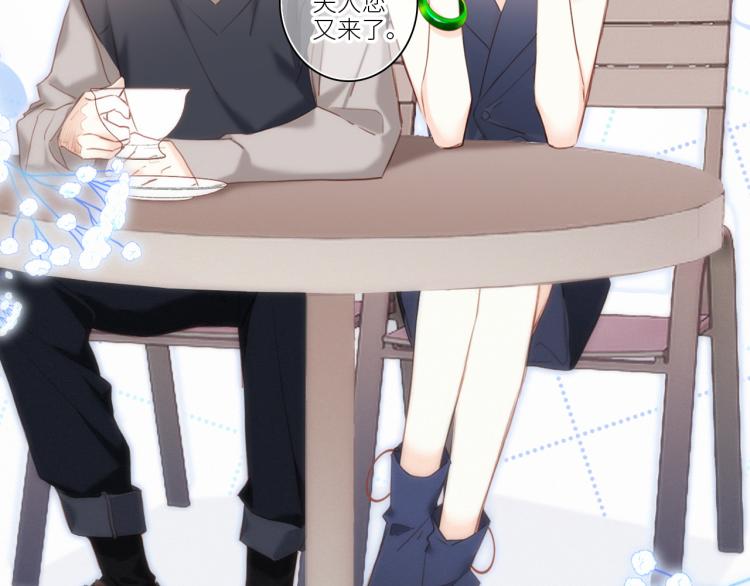110 “和我交换吧？”91