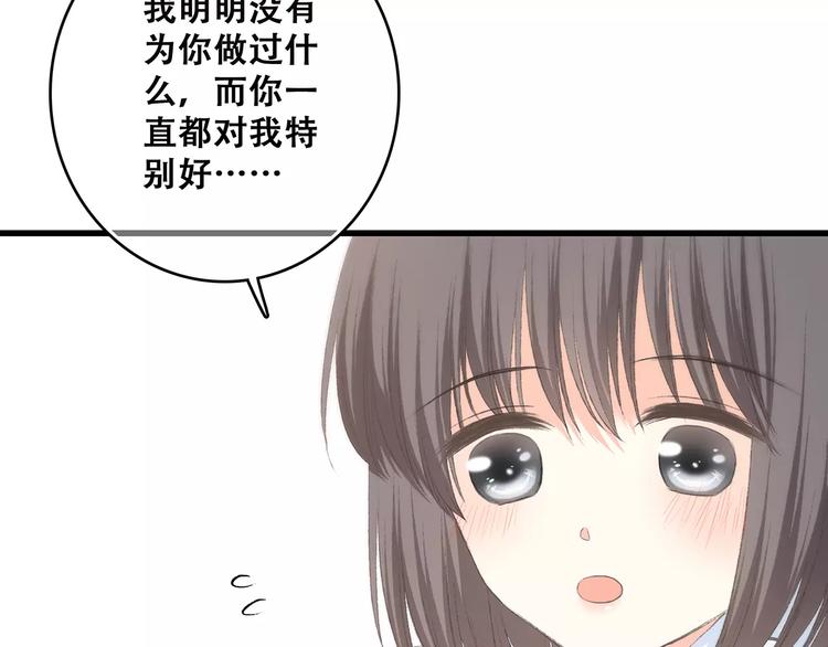 第22话 我只想当你……132