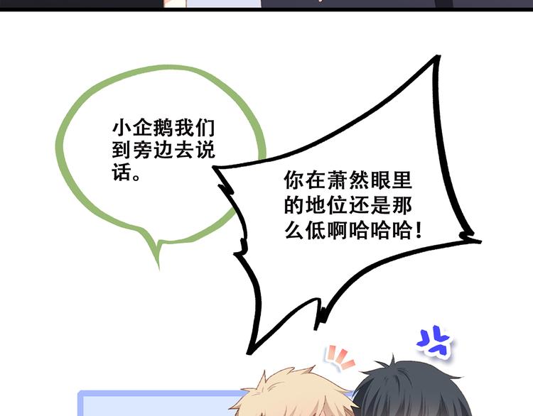 第46话 输掉的惩罚70