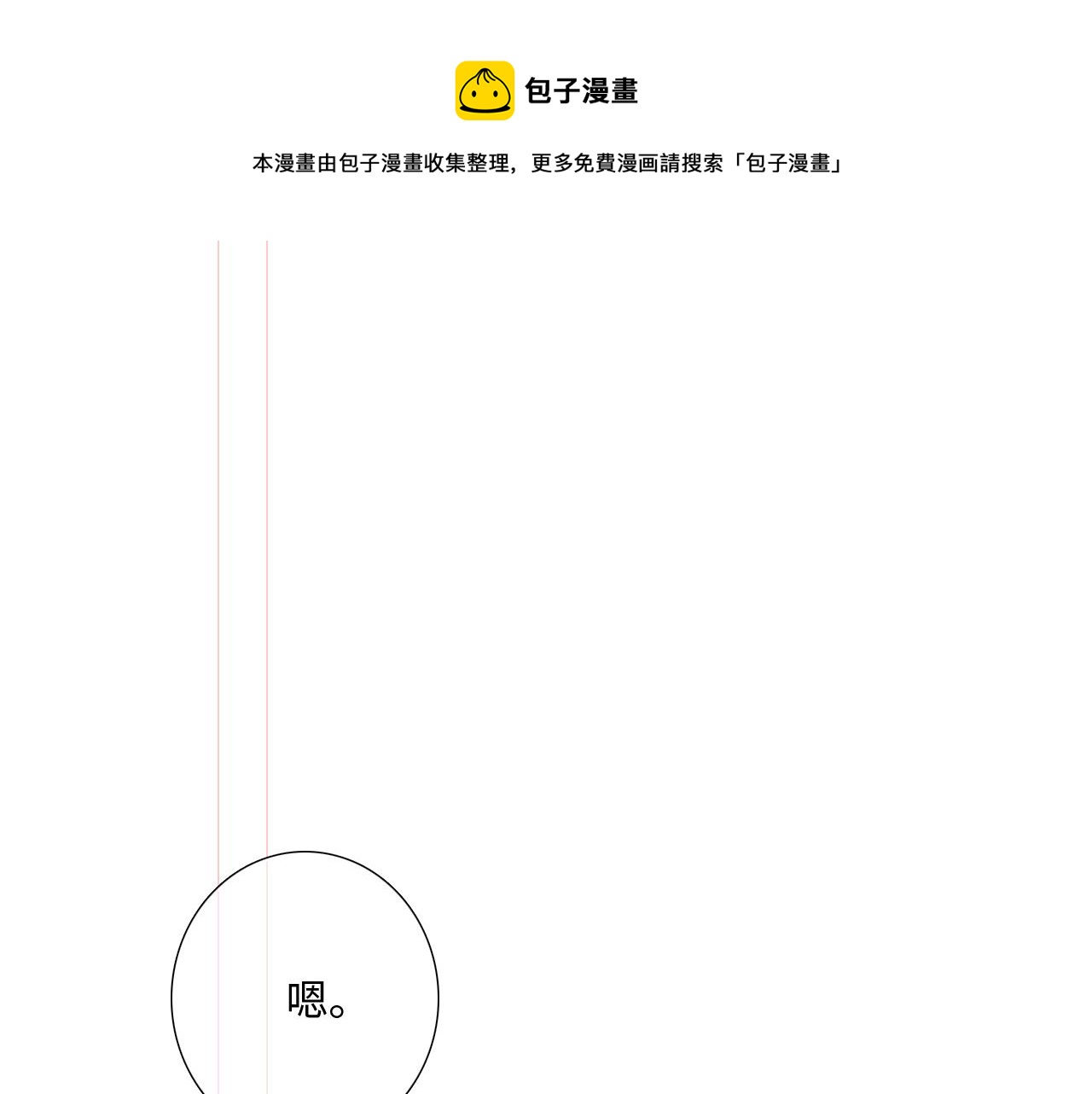123下 Let Go60