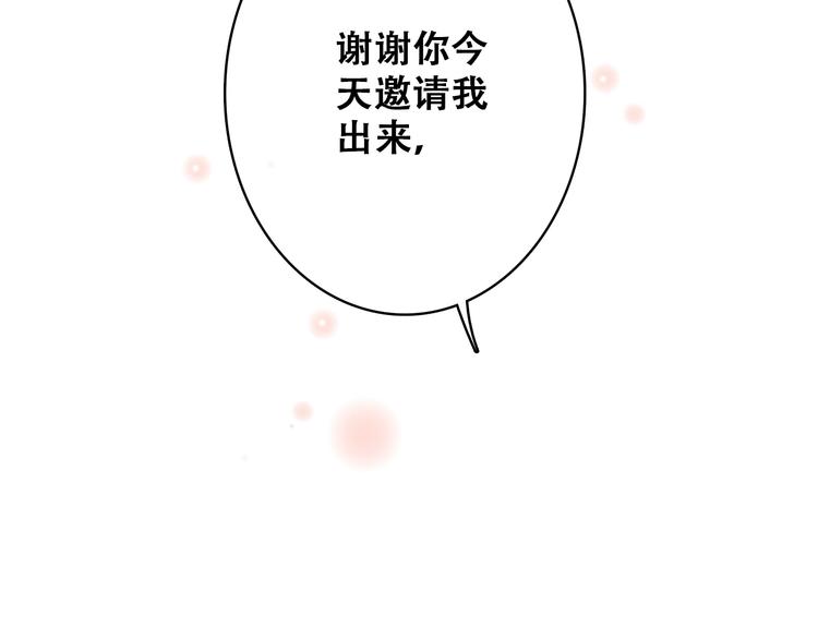 第22话 刻意解释反而容易误会119