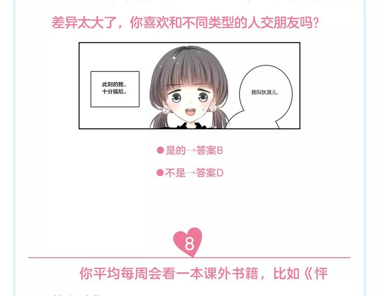 《怦然心动》第二册单行本正式预10