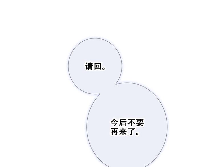 番外 他的龙31