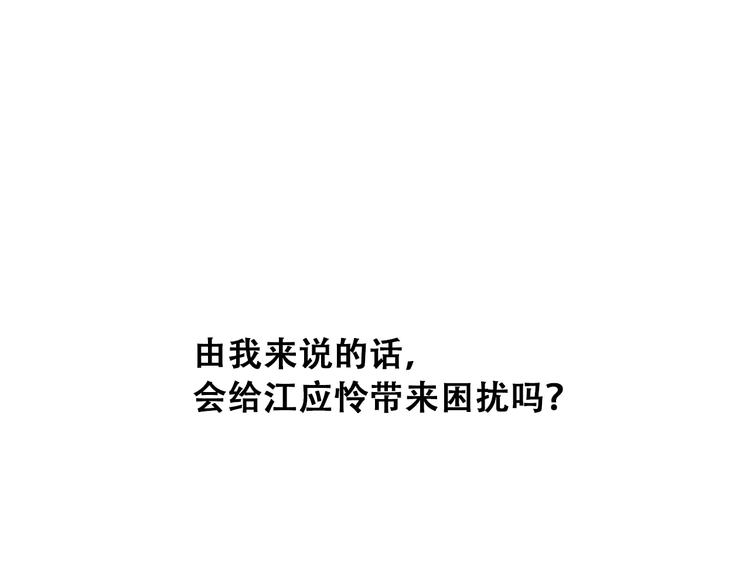 第21话 秘密关系公开111