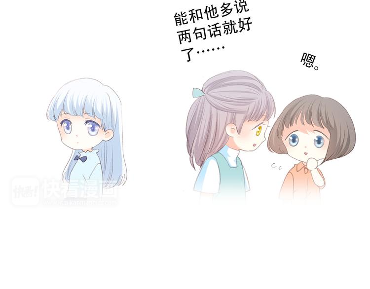 第21话 秘密关系公开46