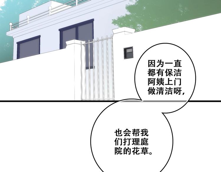 第92话（下） 甜蜜称呼8