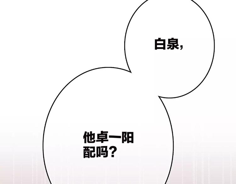 第27话 这样的我75