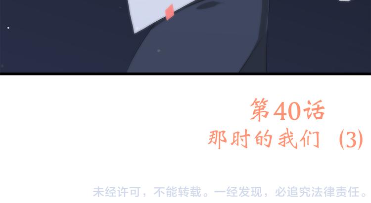 第40话 那时的我们（3）85