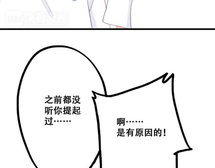 第26话下 流言蜚语24