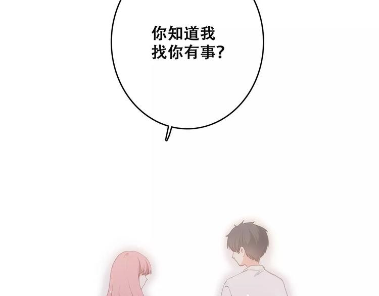 第4话 青春期？21