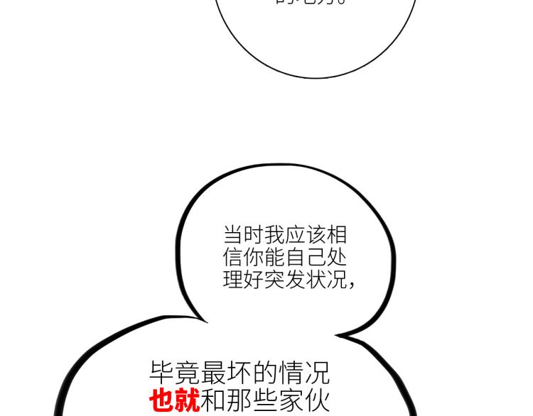 107 优等生的滑铁卢？！43