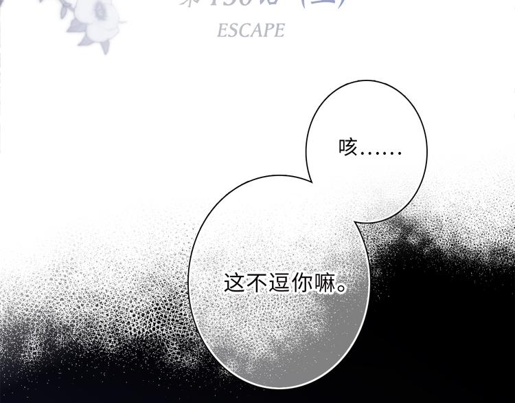 第100话上 来啊！跟我撒娇！26