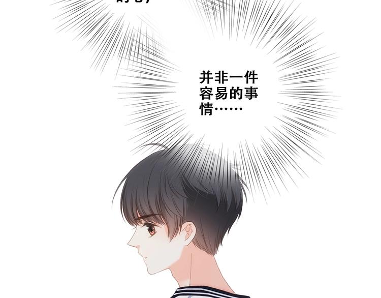 第88话（下） 追逐的目光37