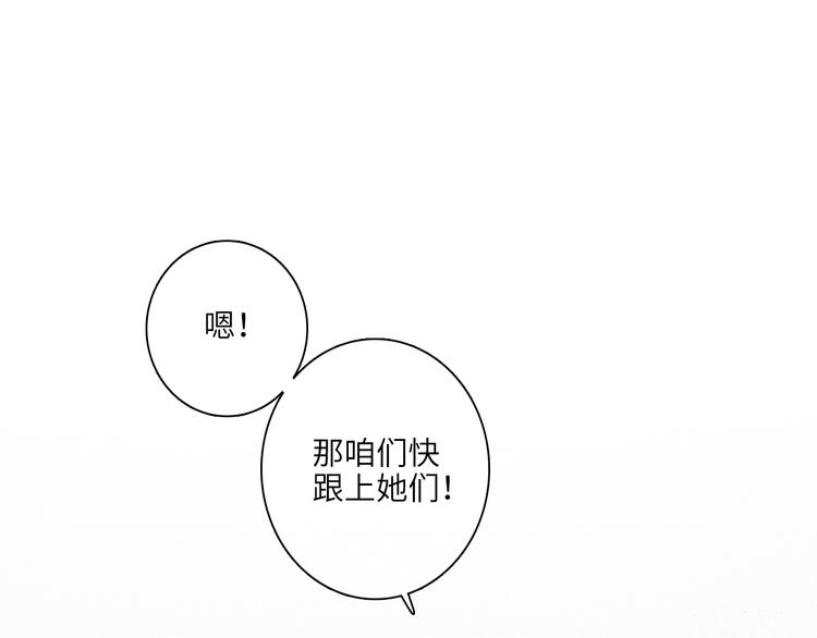 第105话（下）追逐彼此的心跳164