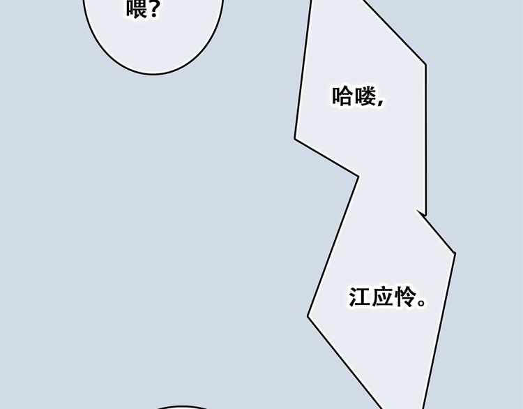 第52话 跨越时空的美好108