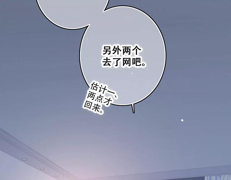第24话 漫漫长夜32