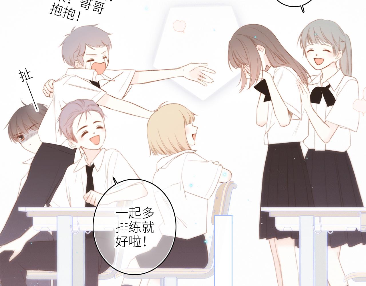 117 心上人…和谁在通话中？78