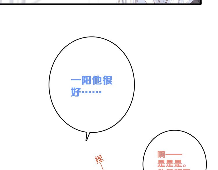 第82话 望向你的目光27