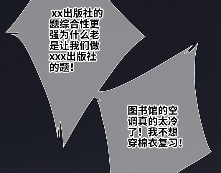 107 优等生的滑铁卢？！137