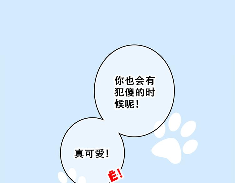第55话 最安全的距离23