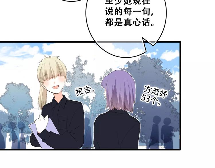 第25话 可爱的她127